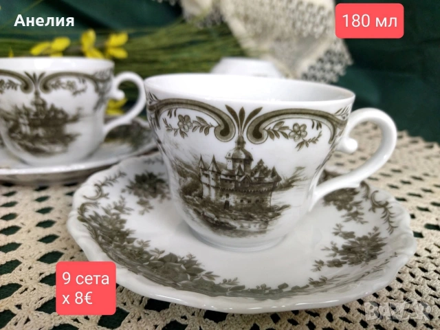 Замъците на Seltmann , снимка 2 - Чаши - 54221465