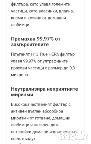 Пречиствател за въздух!, снимка 9 - Овлажнители и пречистватели за въздух - 55228513