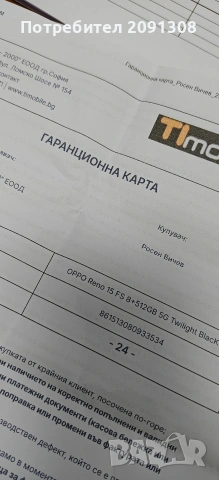 Продавам Oppo reno 15fs , снимка 9 - Samsung - 53618841