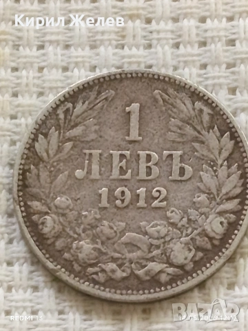 Сребърна монета 1 лев 1912г. Царство България Цар Фердинанд 52974, снимка 4 - Нумизматика и бонистика - 54549240