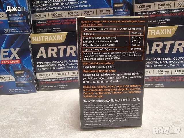 Nutraxin Omega-3 Ultra 2500 mg, 30 бр, 86% концентрация, триглицеридна форма, от Норвегия, снимка 2 - Други - 54527190