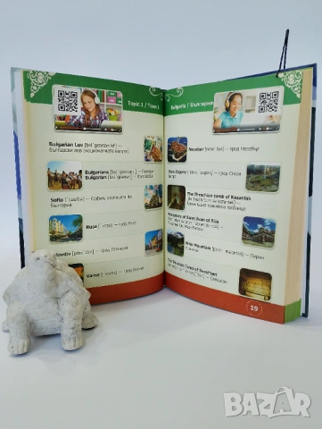 ENGLISH - BULGARIAN SMART DICTIONARY, снимка 4 - Чуждоезиково обучение, речници - 54437714