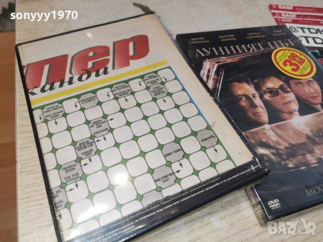 new dvd-лунният път 2404260730L1, снимка 7 - DVD филми - 54297766
