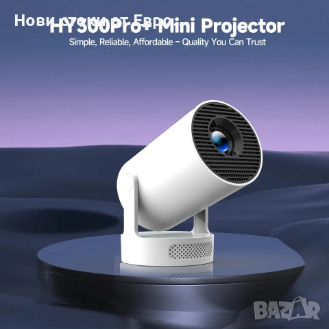 MagCubic преносим мултимедиен проектор Portable Multimedia Projector HY300 Pro+ - 4K,, снимка 2 - Плейъри, домашно кино, прожектори - 54012122