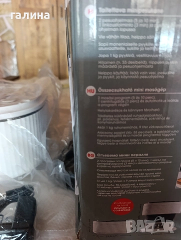Къмпинг сгъваема мини пералня CLEANmaxx – Нова, снимка 8 - Перални - 55283923