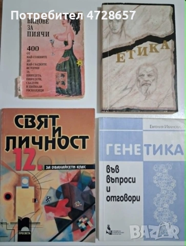 Книги. Психология. Университетски издания., снимка 7 - Други - 54812626
