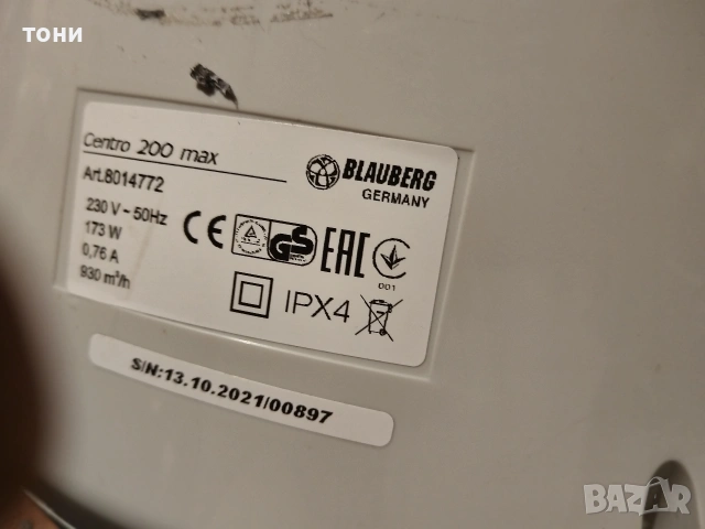 вентилатор 175 вата, снимка 4 - Други машини и части - 54228299