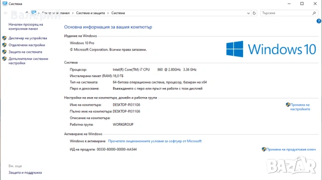 Геймърски компютър (i7 8T / RX 580 / 16GB RAM / 120GB SSD + 1TB HDD) – Обслужен! и тестван!, снимка 9 - Геймърски - 54732895