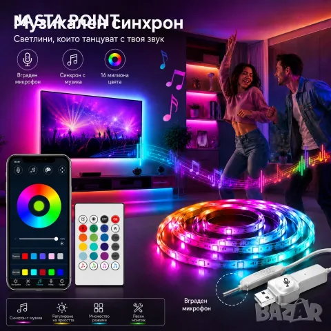 5м LED Лента RGB-IC, Bluetooth, Цветомузика, Микрофон, App, Дистанционно