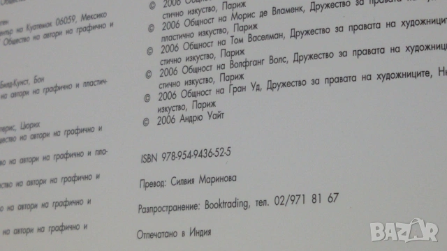 1000 Картини на Гении, снимка 11 - Художествена литература - 54368754