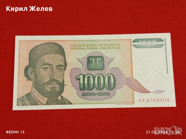 Лот банкноти 6 броя СИРИЯ,ЛАОС,ЙЕМЕН непрегъвани нови за КОЛЕКЦИЯ 7421, снимка 12 - Нумизматика и бонистика - 54988319