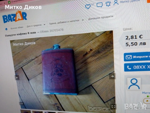 павур флашка метални от 3 до 9 юза 18 броя, снимка 8 - Екипировка - 54478235