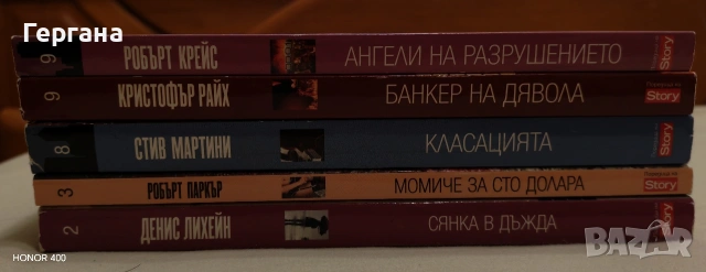 Майсторите на трилъра, снимка 3 - Художествена литература - 54402237