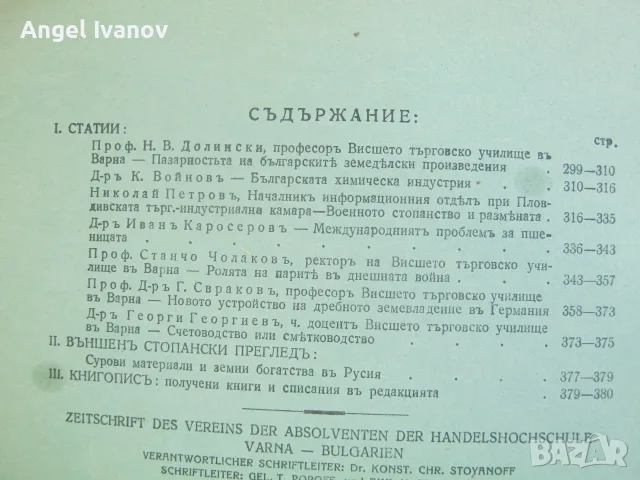 История на евреите в Западна Европа, снимка 11 - История, политика и общество - 55346306