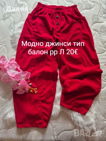 Дамско модно джинси