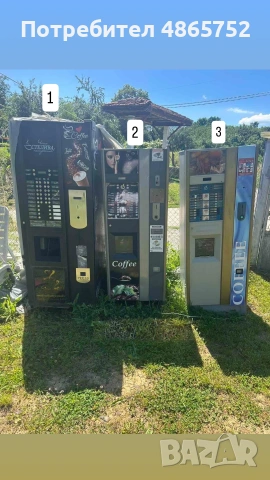 Кафемашини Биянчи 