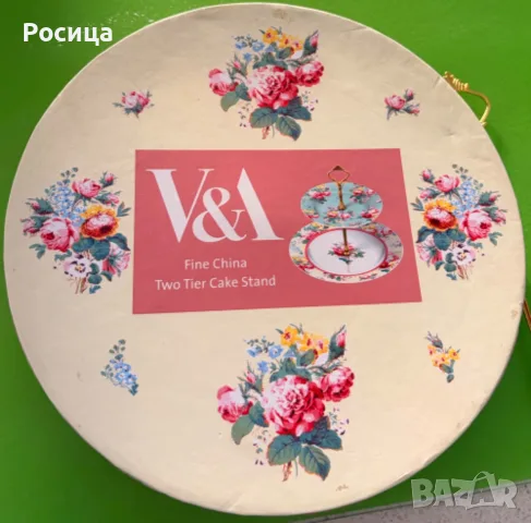 Чиния за сандвичи на две нива V&A