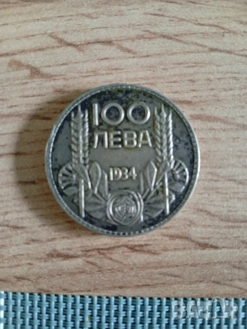 Сребърна монета , снимка 2 - Нумизматика и бонистика - 54703178