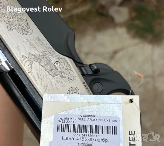 Benelli Argo Deluxe 9.3 x62, снимка 6 - Ловно оръжие - 55467867