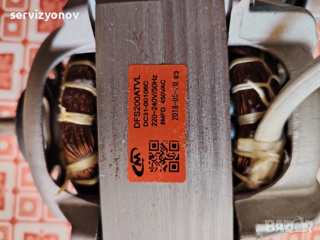 нов мотор за сушилня Самсунг