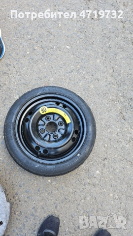 Гума резервна