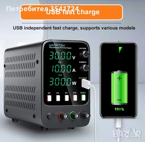 DC лабораторно захранване Wanptek 31V / 10A с програмируеми бутони, снимка 3 - Друга електроника - 55100584