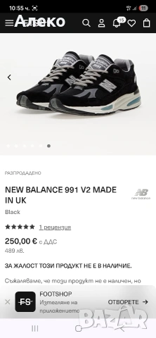 new balance 911 V2 маратонки 44 номер. , снимка 3 - Маратонки - 54942345