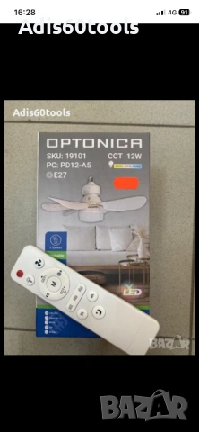 LED Крушка Лампа Вентилатор 12W + Дистанционно управление, снимка 2 - Крушки - 53643235
