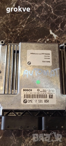 Компютър за BMW 7 531 850