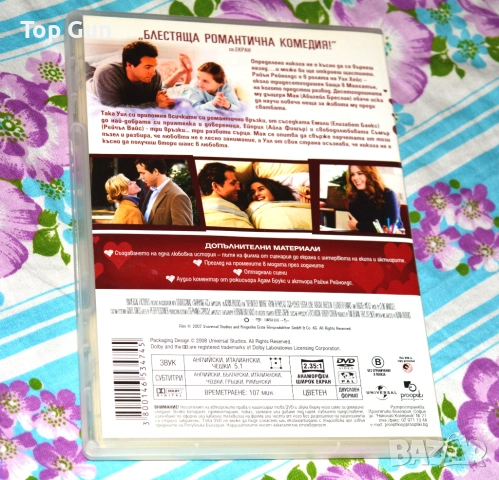 ДВД Определено, може би DVD, снимка 2 - DVD филми - 48973113