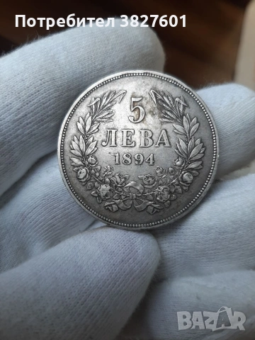 5 лева 1894г Непочиствана , снимка 3 - Нумизматика и бонистика - 55250777