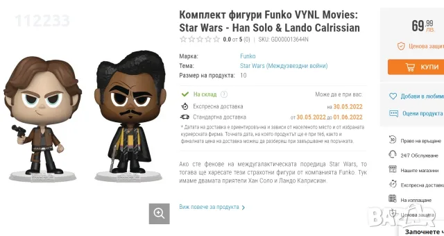 FUNKO POP чисто нови, снимка 9 - Фигурки - 48153431