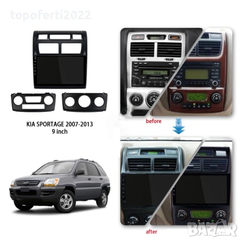 Мултимедия за Kia Sportage Facelift (2008-2010) + Подарък камера, снимка 3 - Аксесоари и консумативи - 55058922