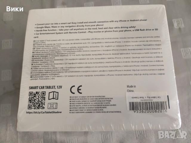 Мултимедия за автомобил  Smart car tablet 7, снимка 10 - Аксесоари и консумативи - 54527037