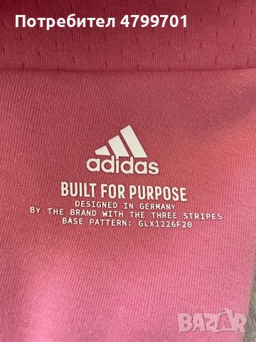 Спортно горнище Adidas, снимка 2 - Спортни екипи - 54224940
