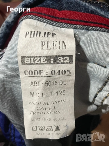Къси дънки Philipp Plein, снимка 3 - Дънки - 54662223