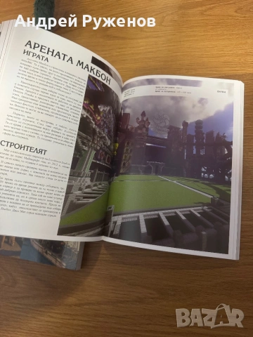 Колекция от майнкрафт наръчници, снимка 4 - Антикварни и старинни предмети - 54335863