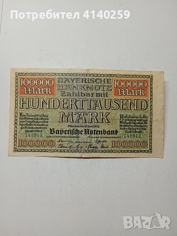 ГЕРМАНИЯ БАНКНОТА 100,000 МАРКИ 