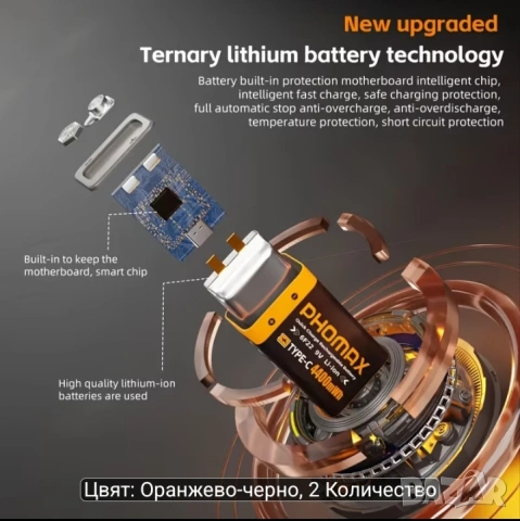 2 БРОЯ АКУМОЛАТОРНА ЛИТИЕВА БАТЕРИЯ, снимка 7 - Друга електроника - 55051158