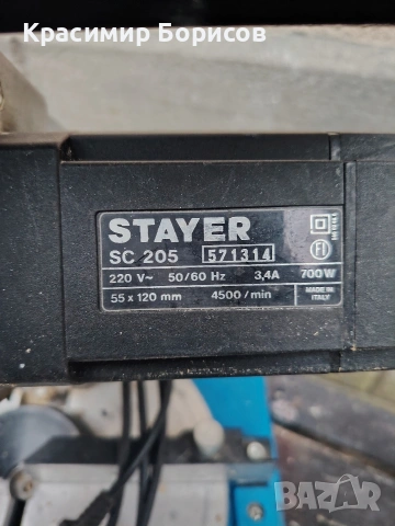 потапящ циркуляр пендула stayer, снимка 5 - Циркуляри - 54287382