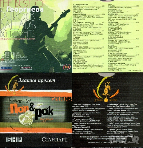 CD дискове, снимка 5 - CD дискове - 54839041