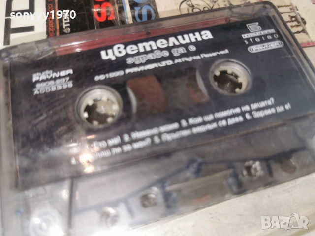 ЦВЕТЕЛИНА 0206261324H2E6R, снимка 5 - Аудио касети - 54749290