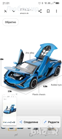 TGRCM-CZ Мащаб 1/32 Lamborghini SIÁN FKP37 Модел на кола, Звук и светлина Кола , снимка 4 - Коли, камиони, мотори, писти - 55157221