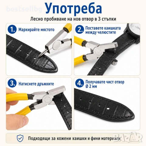 Часовникарски инструмент клещи замба за пробиване каишки на чаосвници, снимка 3 - Клещи - 40873871