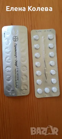 Хапчета за стимулиране на цикъла, снимка 5 - Други стоки за дома - 55418176