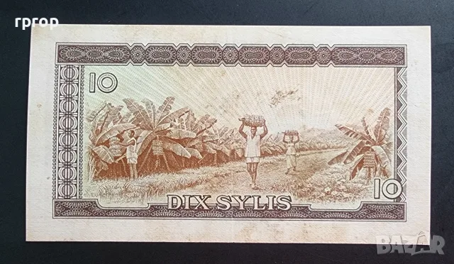 Гвинея. Африка. 10 сили. 1971 година. По рядка банкнота., снимка 2 - Нумизматика и бонистика - 41320665