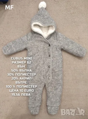 МЕРИНО ВЪЛНА ЗА БЕБЕТА , снимка 10 - Комплекти за бебе - 55660858