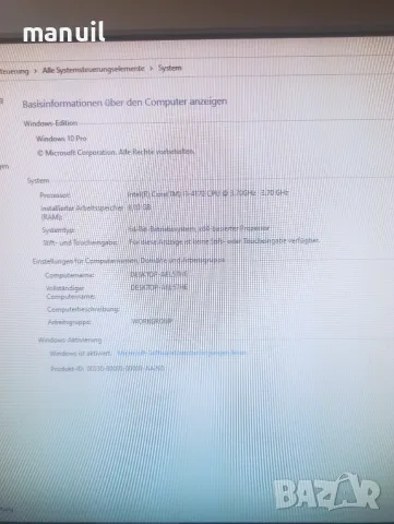 Продавам Компютър, снимка 5 - Работни компютри - 55681850