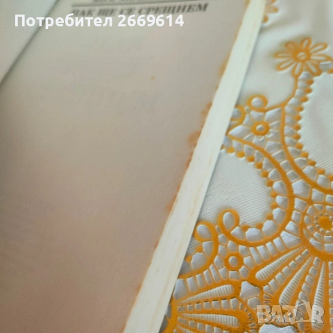 Пак ще се срещнем Мери Хигинс Кларк , снимка 4 - Художествена литература - 55100686