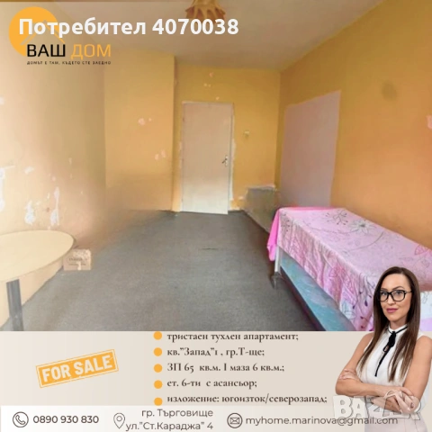 тристаен апартамент, снимка 7 - Апартаменти - 54789968